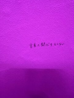 札幌国際芸術祭　最終日