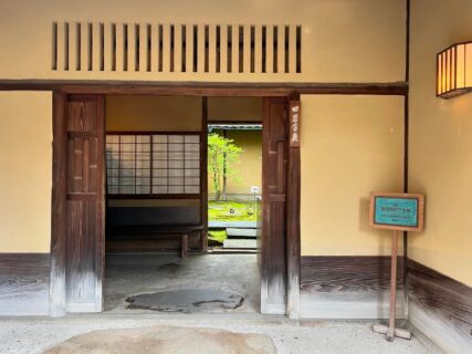 北村謹次郎旧邸四君子苑へ