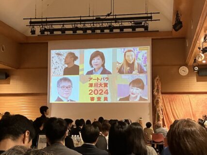 アートパラ深川