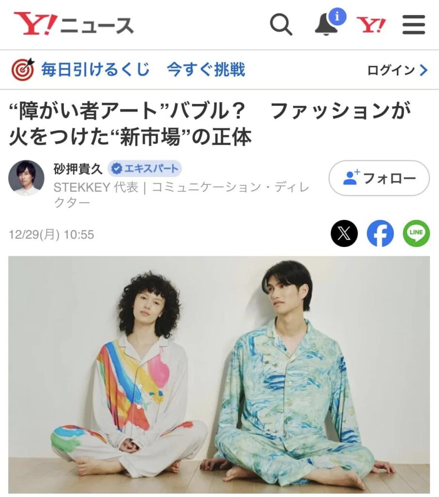 現在開催中の展覧会について-Yahoo News