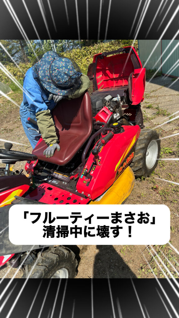 草刈機が壊れた！